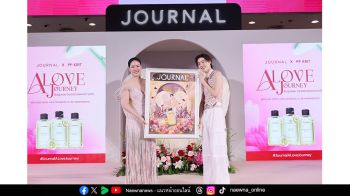 JOURNAL เปิดตัว A Love Journey Collection  เพื่อเฉลิมฉลองให้กับความรักทุกรูปแบบ