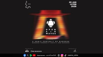 วัน แบงค็อก เปิดมุมมองสร้างสรรค์เมืองผ่าน เสียง ศิลป์ และสถาปัตย์ ในงาน BKKDW2026