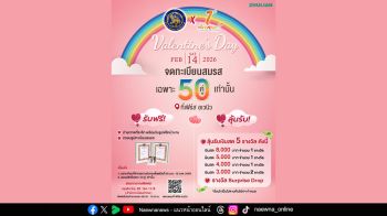 ซูเลียน ร่วมกับอำเภอบางบัวทอง เนรมิตวันวาเลนไทน์ ชวนคู่รักเริ่มต้นชีวิตคู่ จดทะเบียนสมรส ณ 1st Avenue