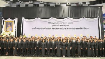 กลุ่มบริษัท เดอะมอลล์ กรุ๊ป จัดพิธีทำบุญสตมวาร อุทิศถวายพระราชกุศล และพิธีน้อมถวายความอาลัย สมเด็จพระนางเจ้าสิริกิติ์ พระบรมราชินีนาถ พระบรมราชชนนีพันปีหลวง