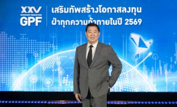 ‘กบข.’โชว์ผลงานหรูปี’68 ทำผลตอบแทนลงทุนให้สมาชิก5.18%