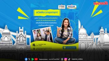 มหกรรมการศึกษาอินเดีย ยกทัพโรงเรียนประจำและมหาวิทยาลัยชั้นนำสู่กรุงเทพฯ