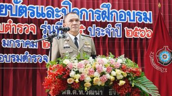 ‘ผบช.ภ.1’เป็นประธานมอบประกาศนียบัตร-ปิดการฝึกอบรมหลักสูตรนักเรียนนายสิบตำรวจ รุ่นที่15