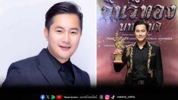 \'ดร.ภาคิน ภูตะมาตย์\' คว้ารางวัลกินรีทองคำมหาชน 2569 สาขาผู้บริหารดีเด่น