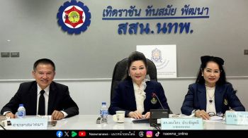 สมาคมส่งเสริมการศึกษาในถิ่นกันดาร ในอุปถัมภ์สมเด็จพระศรีนครินทราบราชชนนี (สศก.) ประชุมสามัญประจำปี 2568