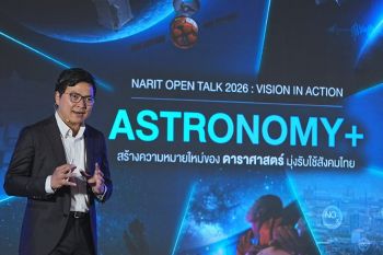 NARIT เดินหน้า ASTRONOMY+ นำ ‘ดาราศาสตร์’ มุ่งรับใช้สังคมไทย สร้างมูลค่าเพิ่มทางเศรษฐกิจ