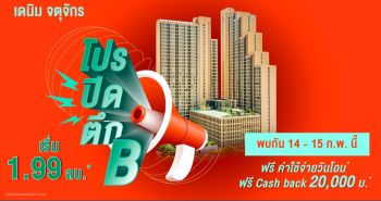 แกรนด์ ยูนิตี้ โชว์ความร้อนแรง ส่ง “เดนิม จตุจักร”  พร้อมโปรโมชั่นสุดพิเศษ 20 ยูนิตสุดท้าย