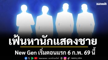 Me Mind Y ร่วมกับ DA เกาหลีใต้ เตรียมเสิร์ฟ\'THE APOLLO PROJECT\'รายการเฟ้นหานักแสดงชาย