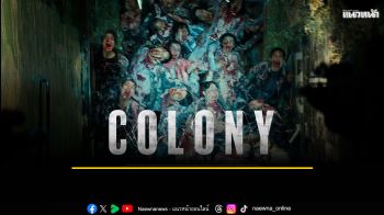 เชื้อนรกวิวัฒน์ไปอีกขั้น เปลี่ยนทั้งตึกเป็นนรกปิดตายสัมผัสความคลั่งขีดสุดในตัวอย่างแรก\'Colony\'