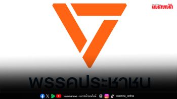 ‘สปส.’ฉาวซ้ำอีกแล้ว พรรคส้มเขย่าไม่เลิก คราวนี้ควัก84.5ล้าน ซื้อที่รกร้างอยู่ในหลืบ