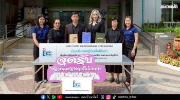 ไอ.ซี.ซี. ส่งมอบปฏิทินตั้งโต๊ะเก่า เพื่อผลิตสื่ออักษรเบรลล์ให้แก่ผู้พิการทางสายตา