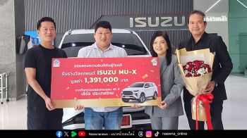 สะสมแต้มลุ้นรางวัลใหญ่ เอิร์ธ ฉลองครบรอบ 45 ปีแจกหนัก รถยนต์ Isuzu MU-X และของรางวัลสุดพิเศษ มูลค่ากว่า 4 ล้านบาท!