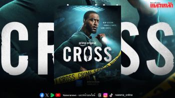 ‘Prime Video’ เผยตัวอย่างอย่างเป็นทางการ ‘CROSS ซีซั่น 2’ ซีรีส์อาชญากรรมระทึกขวัญสุดฮิต