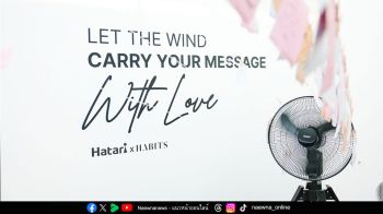 Hatari จัดนิทรรศการอิมเมอร์ซีฟ ‘Love Is in the Air’ เพราะความรักล่องลอยในสายลม เราจึงต้องมี FAN ในทุกๆ วัน