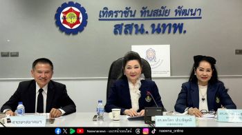 ประชุมสามัญประจำปี วาระสำคัญ e-Donation และสรุปผลการดำเนินงาน