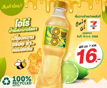 อาเจไทย จับมือ ซีพี ออลล์ เปิดตัว \'โอโร่ (ORO) น้ำผึ้งมะนาวโซดา\'