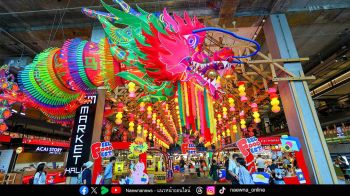 เอ็ม ดิสทริค ฉลองรับปีมะเมีย “EM DISTRICT: THE GRAND CELEBRATION OF PROSPERITY CHINESE NEW YEAR 2026”