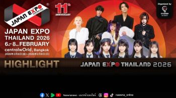 \'Taste of Japan\'สายกินไม่พลาด\'ญี่ปุ่นครบจบที่นี่\'JAPAN EXPO THAILAND 2026 6-8 กุมภาฯ เซ็นทรัลเวิลด์