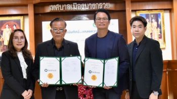 ‘เบดร็อค อนาไลติกส์-ทม.บางกรวย’ยกระดับจัดการภัยพิบัติ-งานสัตวแพทย์ด้วย‘แพลตฟอร์มCDDP’