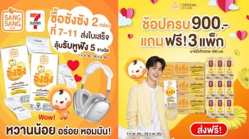 ‘ซังซัง’ชวนรีวิวลุ้น Gift Set พร้อมหูฟัง ดีลเด็ดแถมฟรีมามีมี่น้ำเก๊กฮวย 3 แพ็ก