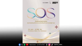 ไอคอนสยาม เปิดนิทรรศการ \'SIGN OF SIAM\' สัมผัสอัตลักษณ์ไทยผ่านงานศิลป์ ตีความหมายจากอดีตสู่ปัจจุบัน