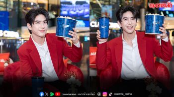 ‘ซี–ทวินันท์’ ชวนสัมผัสความเอ็กซ์คลูซีฟกับ ‘AIA LOUNGE’ เอส เอฟ เซ็นทรัล ลาดพร้าว