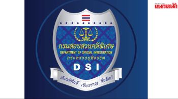 ชงปปช.สอบต่อ DSIสรุปสำนวนคดีสแกนม่านตา โยง‘นักการเมือง-จนท.รัฐ’เอี่ยว