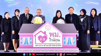 พม. เชิดชูเกียรติฌาปนกิจสงเคราะห์ เสริมพลังเครือข่าย สร้างหลักประกันครอบครัวมั่นคง