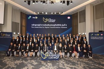 depa เปิดหลักสูตร \'Digital CEO\' รุ่นที่ 9 สานต่อภารกิจสร้างผู้นำยุคใหม่ขับเคลื่อนประเทศด้วยเทคโนโลยีดิจิทัล