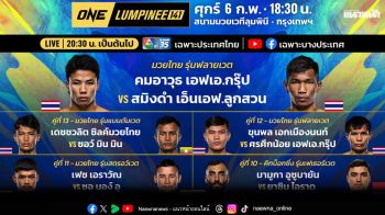 \'ช่อง 7HD\'ปลุกความมัน 2 สังเวียน ต้อนรับเดือนแห่งความรัก \'ONE ลุมพินี 141\'ดวล 6 ก.พ. \'มวยไทย 7 สี\'