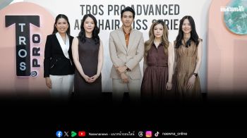ทรอส เปิดตัวนวัตกรรมกู้ผมร่วง \'TROS PRO Advanced Anti-Hair Loss Series\'