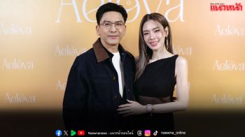 ‘เอ๋’ ควง ‘ป๋อ’ คัมแบ็กแบรนด์สุขภาพ ทางเลือกดูแลตัวเองในทุกๆ วัน