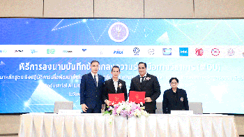 เอ็มจี ผนึก อว. วางรากฐาน AI และยานยนต์ไฟฟ้าสู่อนาคต