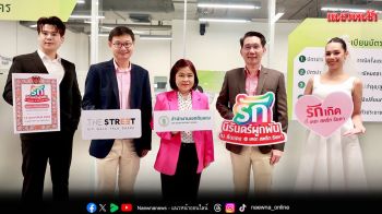 ชวนคู่รักจดทะเบียนสมรสต้อนรับวาเลนไทน์ ณ จุดบริการด่วนมหานคร