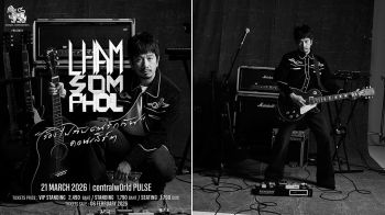 ‘แหลม สมพล’ประกาศจัดคอนเสิร์ตเดี่ยว! 21 มีนาคมนี้ รวมทุกเพลงฮิต ร้องไปกับคนรักกัน