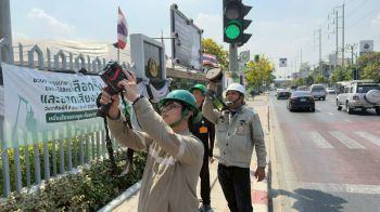 MEA เปิดศูนย์ปฏิบัติการควบคุมระบบไฟฟ้า รับเลือกตั้งส.ส.และออกเสียงประชามติ