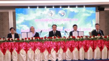 พว.จับมือ12 โรงเรียนคาทอลิก ร่วมพลิกโฉมการศึกษาไทย