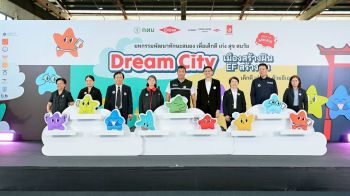Dowผนึกภาคีเครือข่ายจัดมหกรรม\'Dream City\'จุดประกาย\'เมืองสร้างคน\'