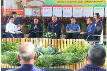 ม.นครพนม เตรียมจัดงาน ‘เกษตรลุ่มน้ำโขง’ ครั้งที่ 27 ขับเคลื่อนเกษตรยั่งยืน..เชื่อมโยงอนุภูมิภาคลุ่มน้ำโขง