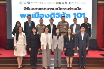 เปิดโครงการ ‘พลเมืองดิจิทัล 101’ หลักสูตรออนไลน์เสริมบทบาทครู ถ่ายทอดความรู้ด้านความปลอดภัยดิจิทัลสู่เยาวชน