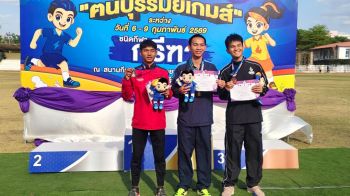 เด็กบึงกาฬ สร้างตำนาน \'ฅนบุรีรัมย์เกมส์\' คว้าเหรียญทองวิ่งวิบาก 2,000 เมตร ชาย