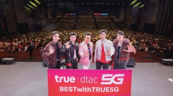 ‘ทรู’จัดใหญ่ขอบคุณลูกค้า เสิร์ฟความฟิน 4 ซุปตาร์ตัวท็อป‘เจมีไนน์-โฟร์ท’ และ‘ฟอส-บุ๊ค’