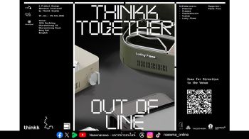 Lucky Flame - THINKK Studio ยกระดับการออกแบบ  ร่วมสร้างแรงบันดาลใจในงาน Bangkok Design Week 2026