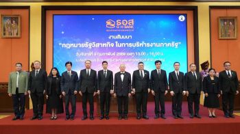 รองนายกฯร่วมสัมมนา กฎหมายรัฐวิสาหกิจ ในการบริหารงานภาครัฐ จัดโดยธนาคารอาคารสงเคราะห์