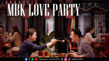 วาเลนไทน์นี้ เอ็ม บี เค เซ็นเตอร์ จุดหมายของทุกความรัก รวมทุกโมเมนต์ไว้ในที่เดียว