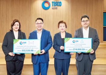 สนับสนุน