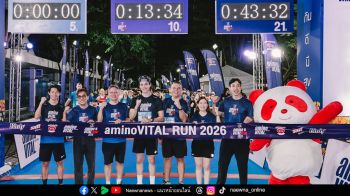 อายิโนะโมะโต๊ะ จัดงาน \'aminoVITAL Run 2026\'