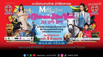 THE MALL LIFESTORE JOY LUCK LOVE CHINESE NEW YEAR 2026 ฉลองตรุษจีนสุดยิ่งใหญ่ที่เดอะมอลล์ไลฟ์สโตร์ ทุกสาขา