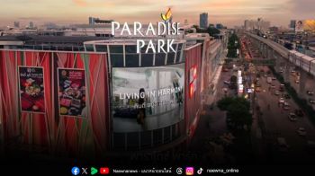 เติมความหวานรับวาเลนไทน์ ชวนคนรู้ใจมาใช้ช่วงเวลาพิเศษที่พาราไดซ์ พาร์ค