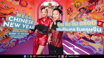 เมกาบางนาจัดเทศกาลรวมร้านอร่อย ช้อปไอเทมมงคล ฉลองตรุษจีนปีม้า